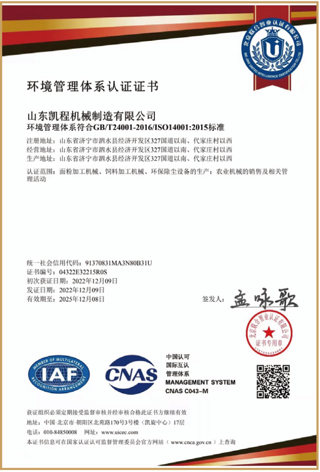 山東凱程機械制造有限公司電子畫冊-4_07.jpg