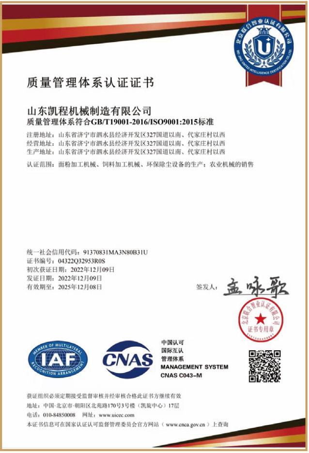 山東凱程機械制造有限公司電子畫冊-4_05.jpg